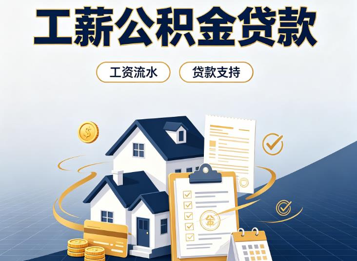 北京债务重组|北京过桥资金|北京公积金贷款