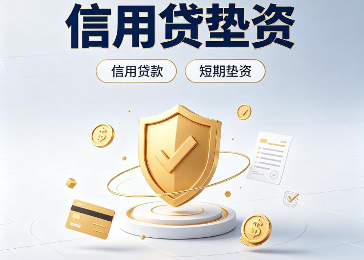 北京债务重组|北京垫资公司|北京公积金贷款